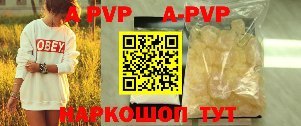APVP крисы CK Кулебаки