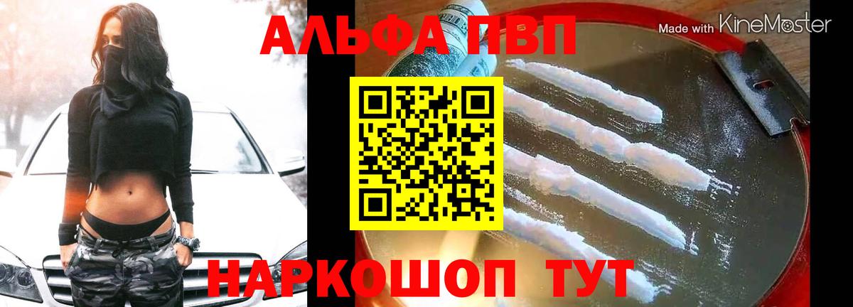 Альфа ПВП кристаллы Кулебаки