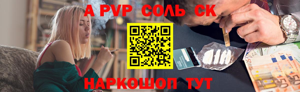 A-PVP мука  APVP Crystall  Вход с VPN  Кулебаки  Alfa_PVP  APVP кристаллы 
