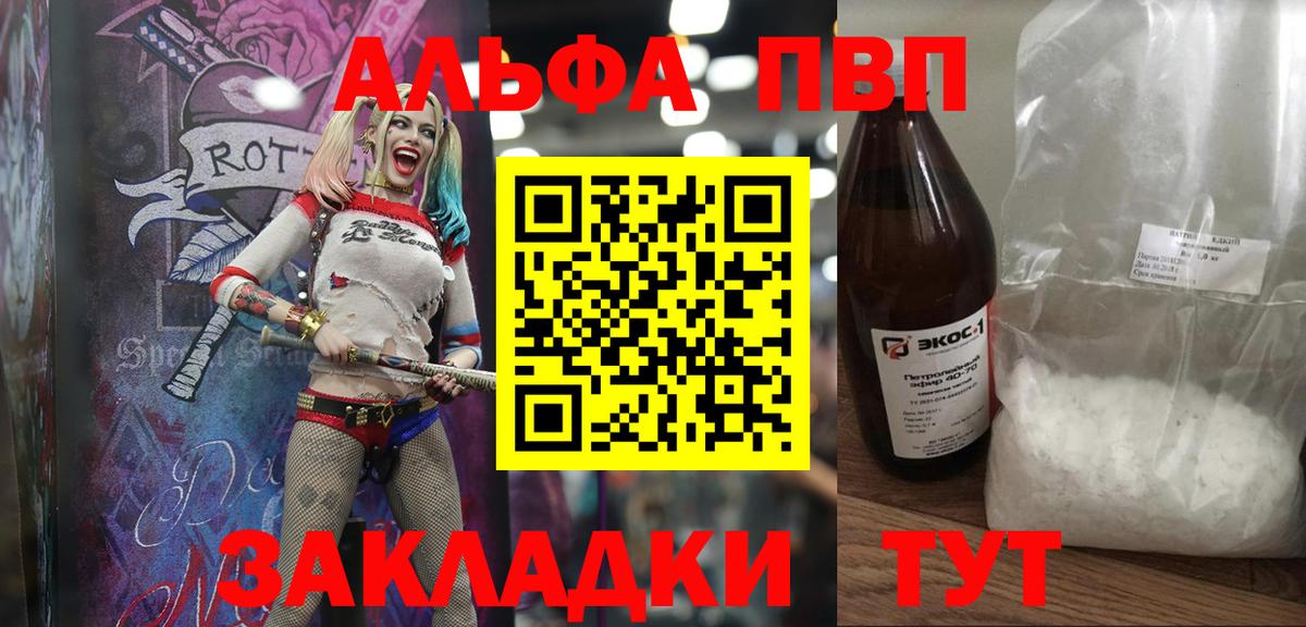 A PVP СК КРИС  Кулебаки  Alpha PVP мука 