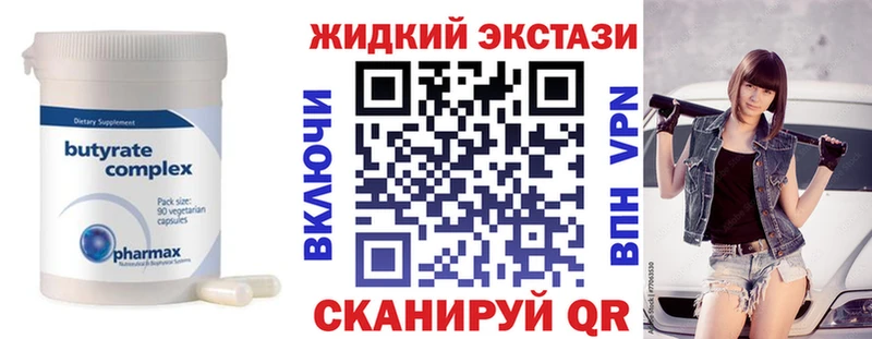 БУТИРАТ жидкий экстази  Кулебаки 