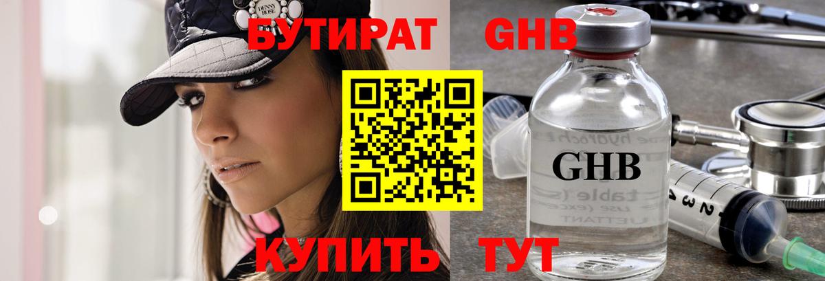 Бутират  Бутират 99%  Вход с VPN  Кулебаки 
