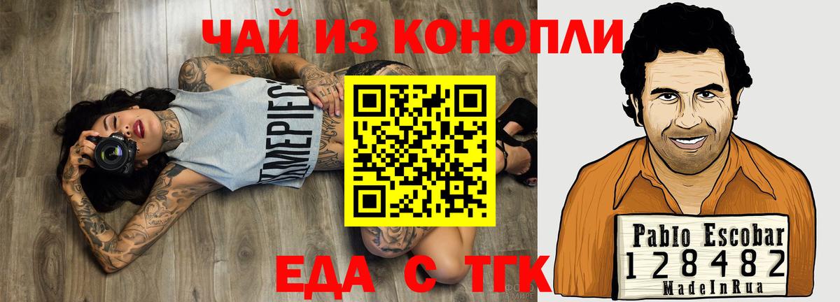 Кулебаки  Cannafood конопля  Вход с VPN 
