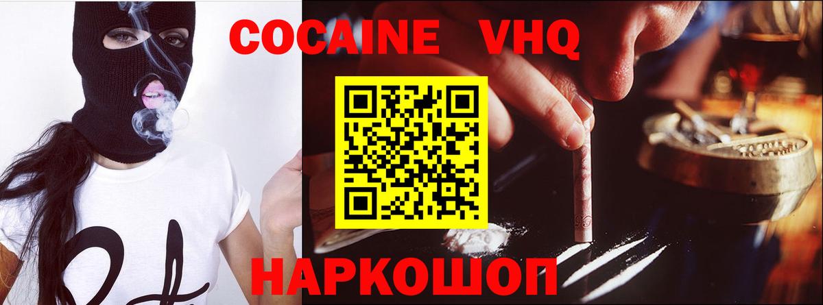 COCAIN Боливия  купить закладку  Кулебаки  КОКАИН  Вход с VPN  КОКАИН FishScale 