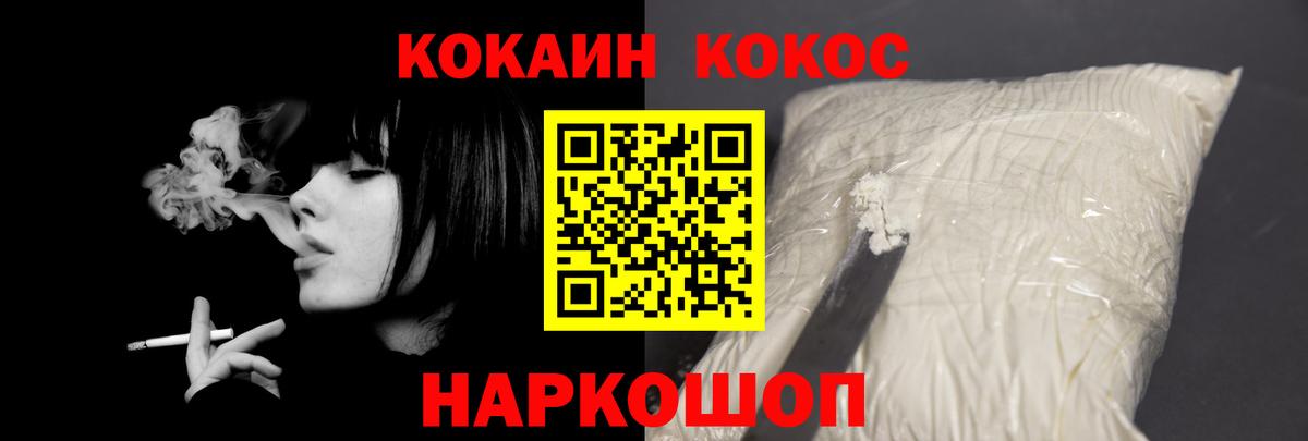 COCAIN 98% Кулебаки