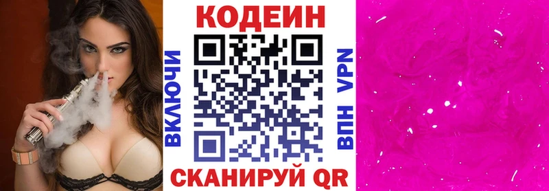 Codein Purple Drank  Кулебаки 