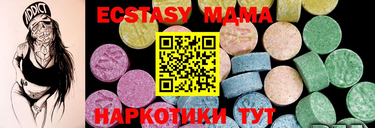 Экстази 280 MDMA  ЭКСТАЗИ диски  Экстази  Вход с VPN  Кулебаки 