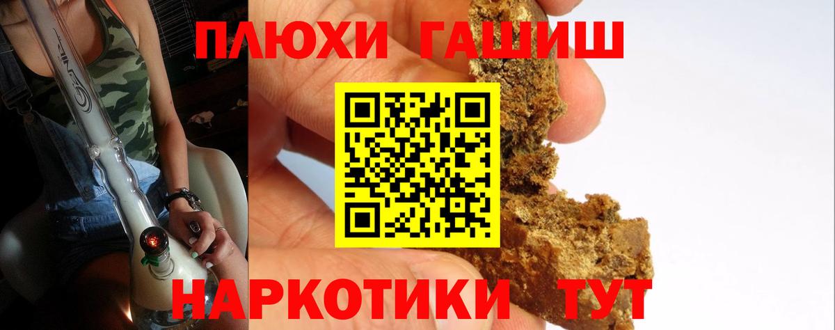 Гашиш  Гашиш 40% ТГК  Вход с VPN  Гашиш хэш  Кулебаки 