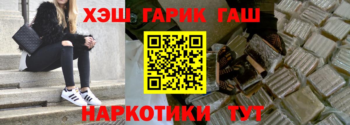 Гашиш ice o lator Кулебаки
