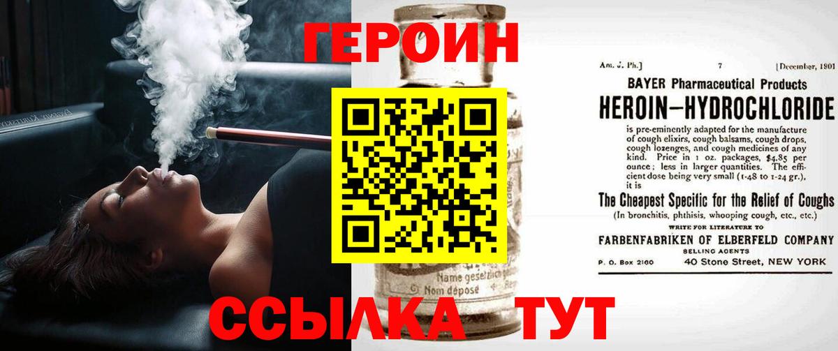 Героин Афган  Кулебаки 