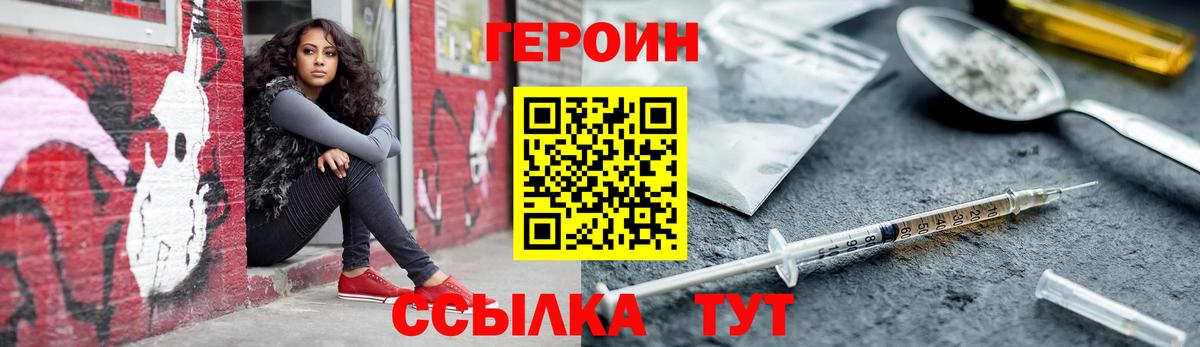 ГЕРОИН Heroin Кулебаки