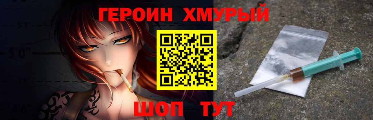 Кулебаки  ГЕРОИН  Вход с VPN  Героин Heroin 
