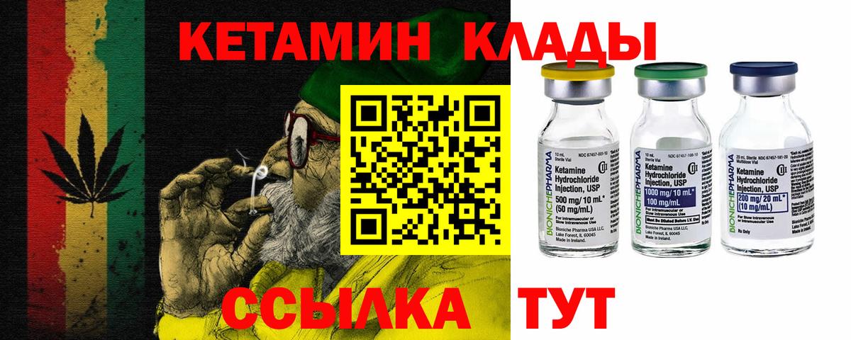 Кетамин VHQ  Кетамин ketamine  кракен ONION  Вход с VPN  Кулебаки 