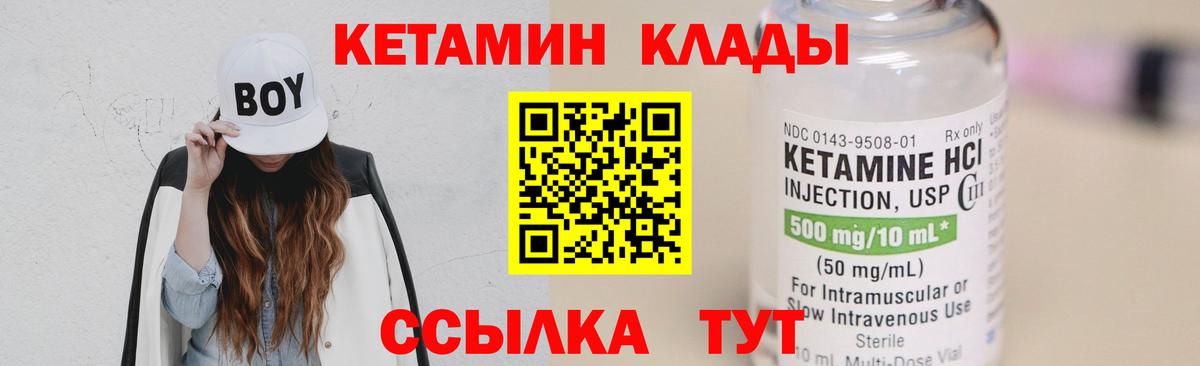 КЕТАМИН VHQ  Кулебаки  Кетамин ketamine 