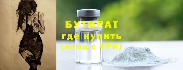 бутират Нея
