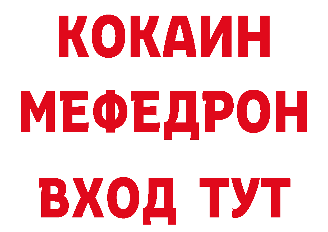 БУТИРАТ вода зеркало нарко площадка МЕГА Кулебаки