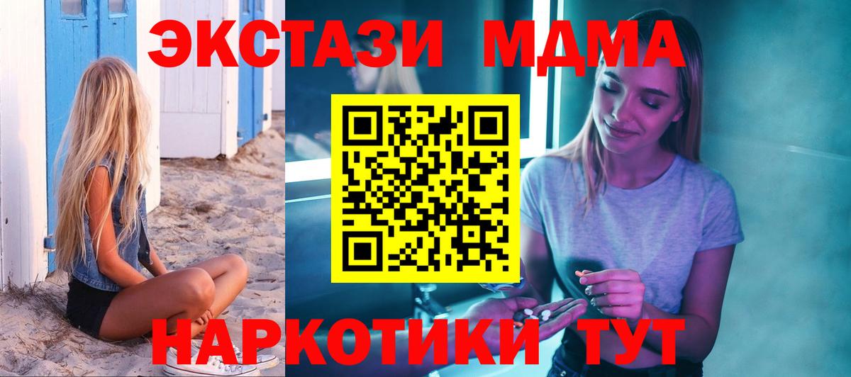 MDMA молли  МДМА молли  Кулебаки 