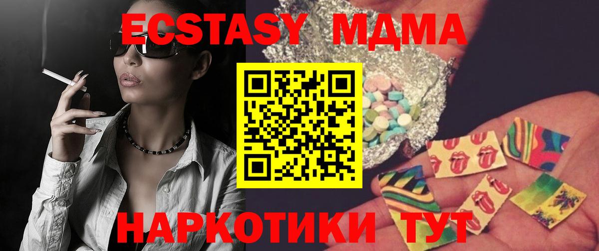 Кулебаки  MDMA  Вход с VPN  MDMA молли  MDMA кристаллы 