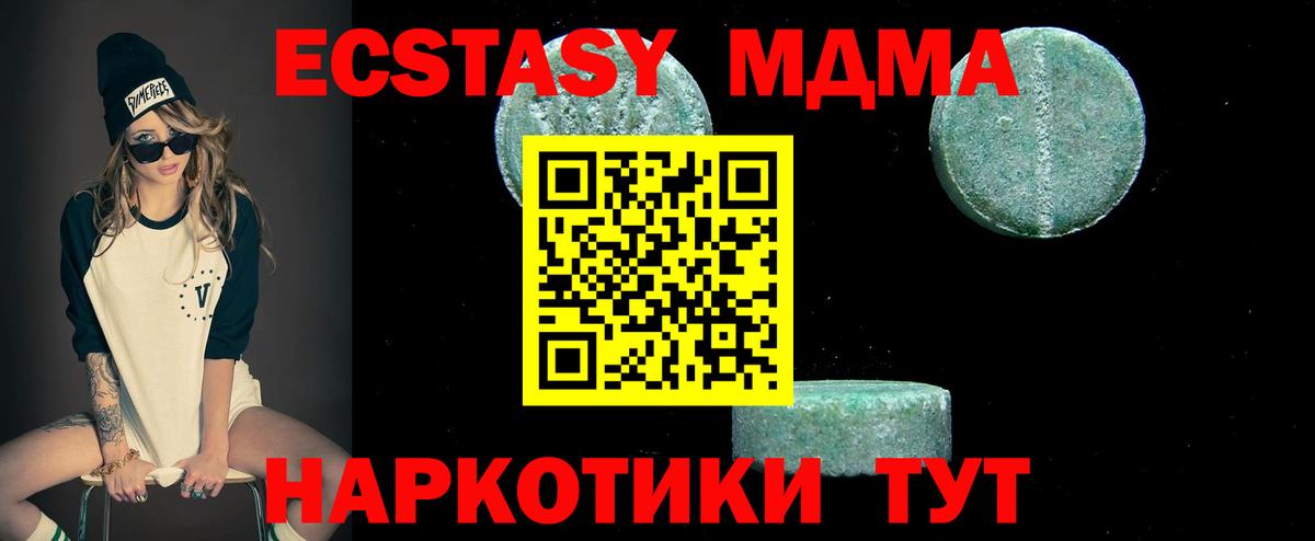 МДМА кристаллы Кулебаки