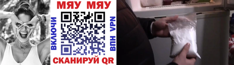 МЯУ-МЯУ VHQ  MEGA как войти  Кулебаки  купить  