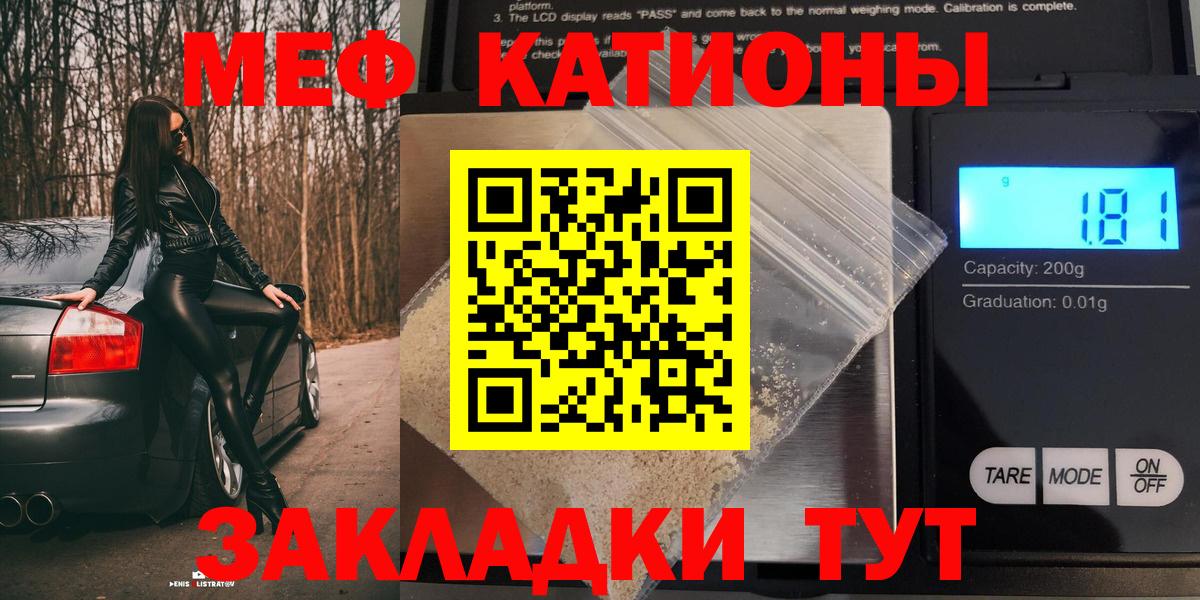 Мефедрон мука Кулебаки