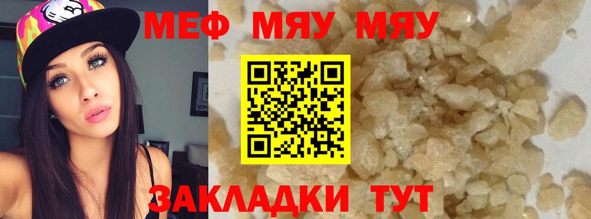 МЕФ кристаллы Кулебаки