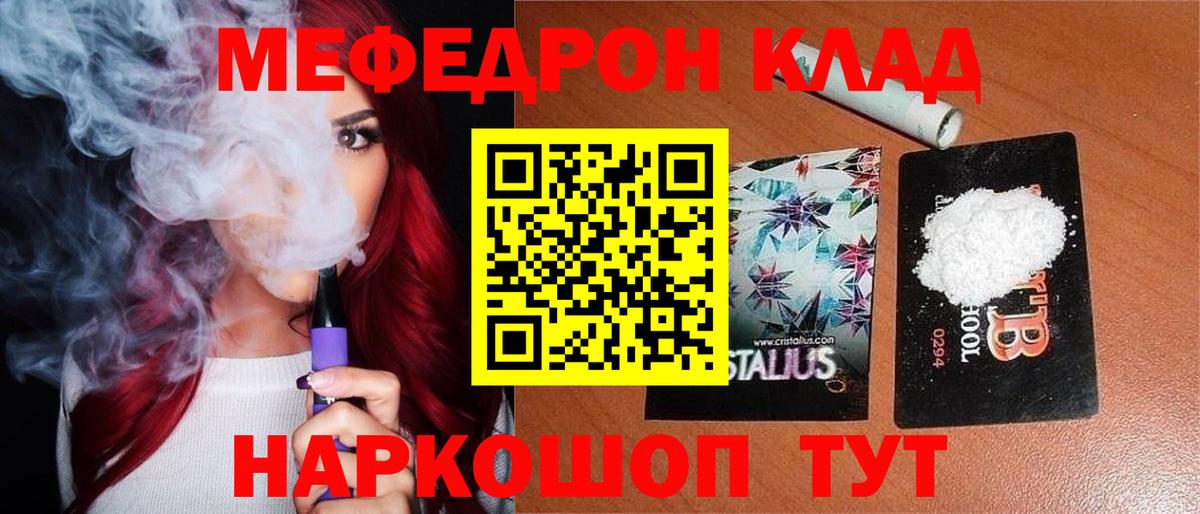 Мефедрон  МЯУ-МЯУ mephedrone  Кулебаки  Мефедрон VHQ 