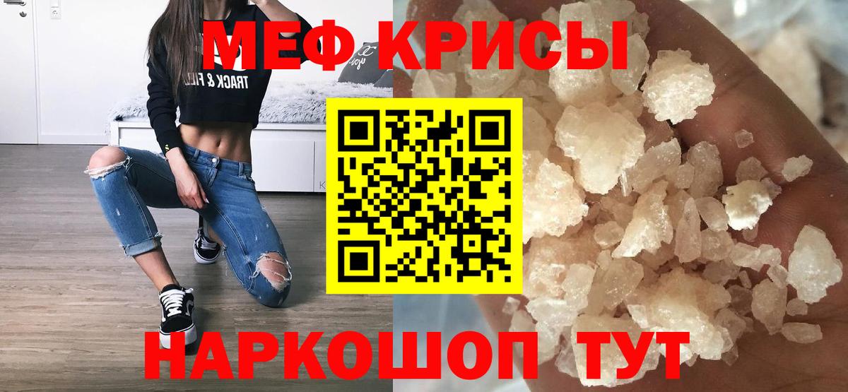 Кулебаки  Меф  Меф мяу мяу  МЕФ  Вход с VPN  Мефедрон кристаллы 