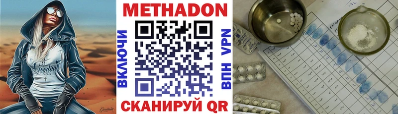 Метадон мёд  наркошоп  Кулебаки 