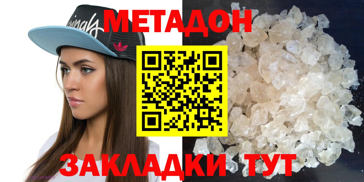 МЕТАДОН мёд Кулебаки