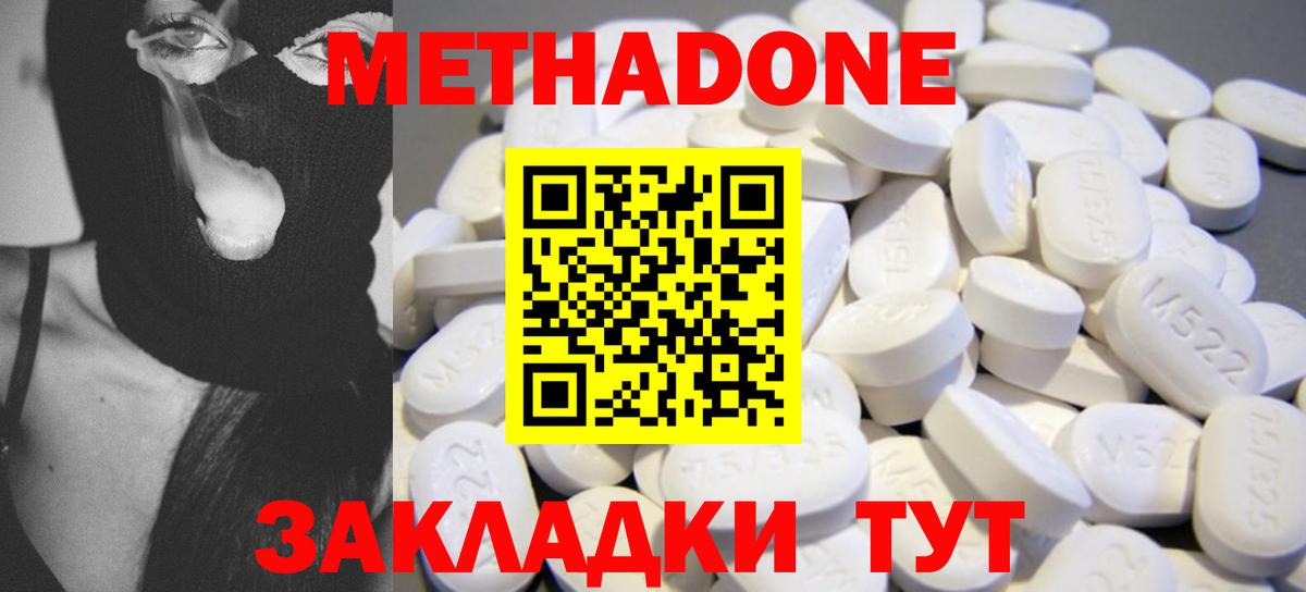 Кулебаки  Метадон белоснежный  Вход с VPN 