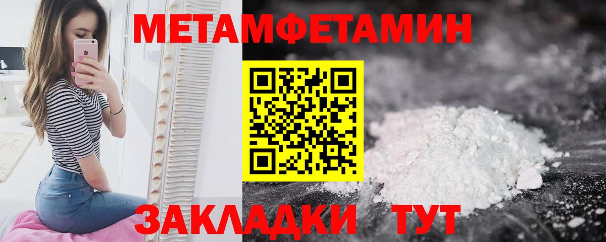 МЕТАМФЕТАМИН мет  Кулебаки  МЕТАМФЕТАМИН мет 