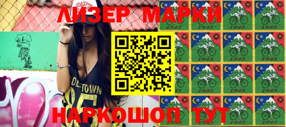 Марки 25I-NBOMe 1,5мг Кулебаки