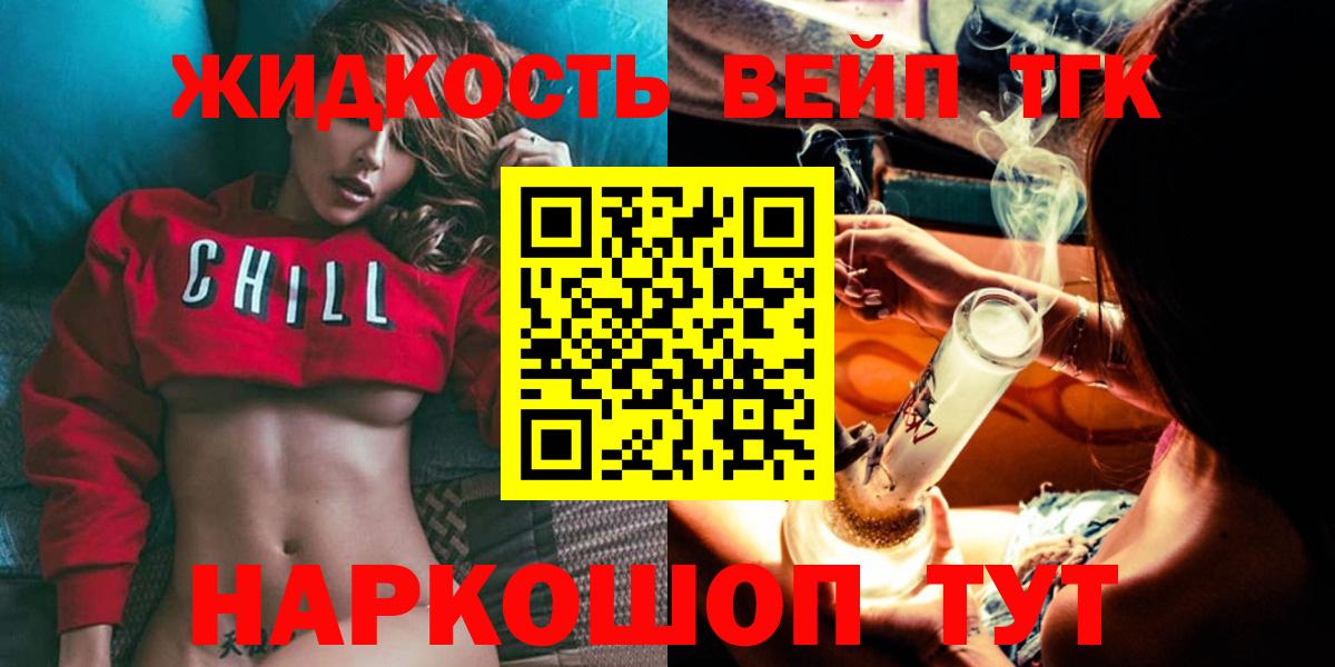 Дистиллят ТГК концентрат  Кулебаки 