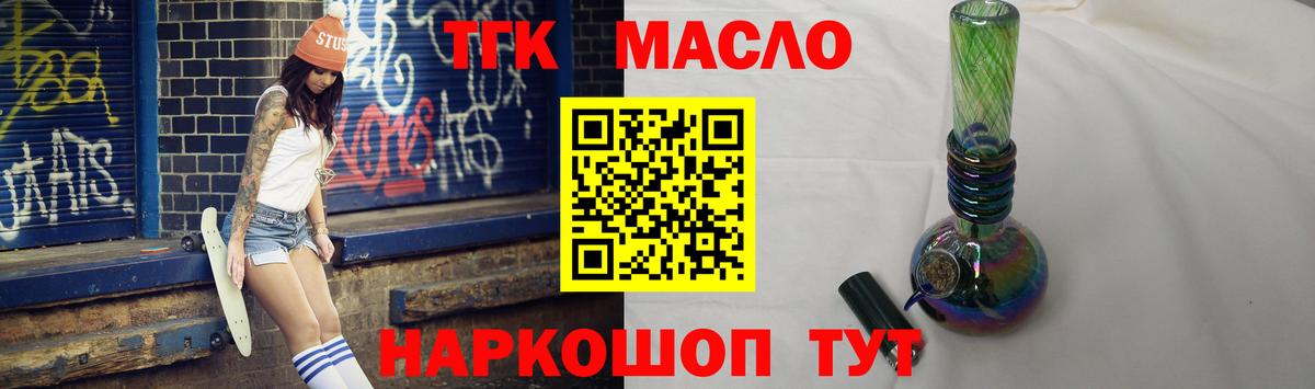 Кулебаки  Дистиллят ТГК жижа  Вход с VPN  ТГК концентрат 